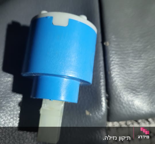 חלק פלסטיק כחול ולבן, כנראה חלק אינסטלציה